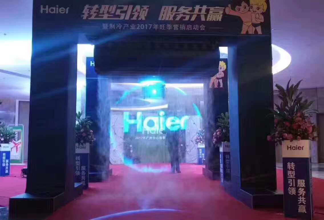 霧屏使用在哪里？效果圖