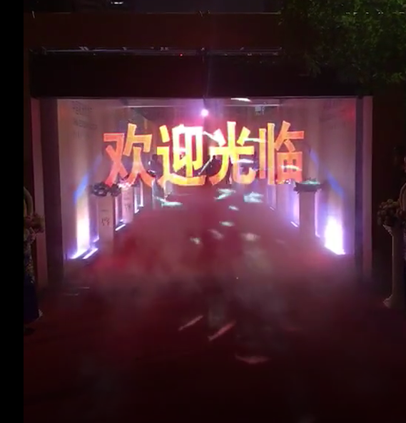 霧屏是什么？效果圖